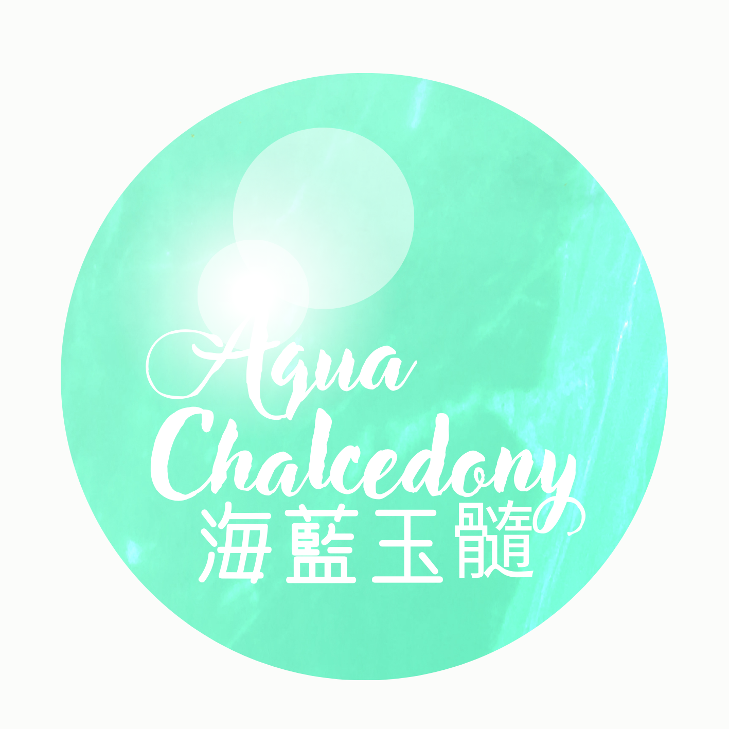 海藍玉髓 | Aqua Chalcedony