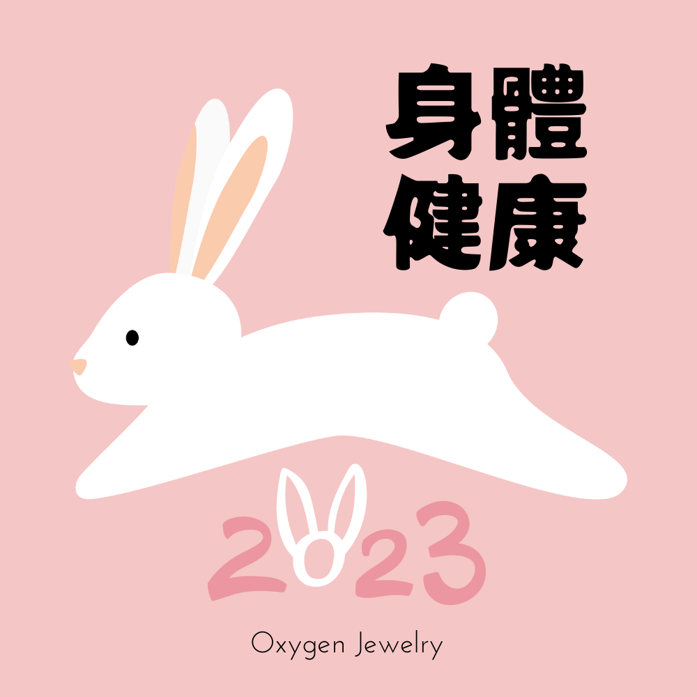 健康之石 Health Stone