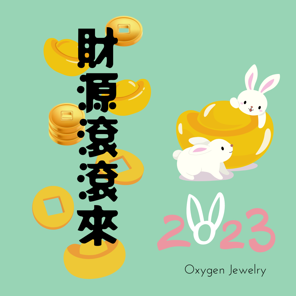 財富之石 Wealth Stone