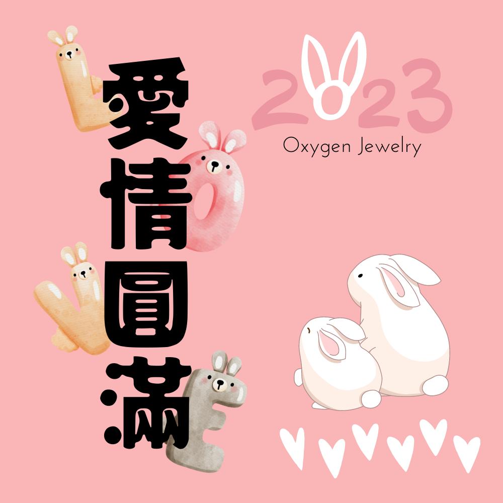 愛情之石 Love Stone